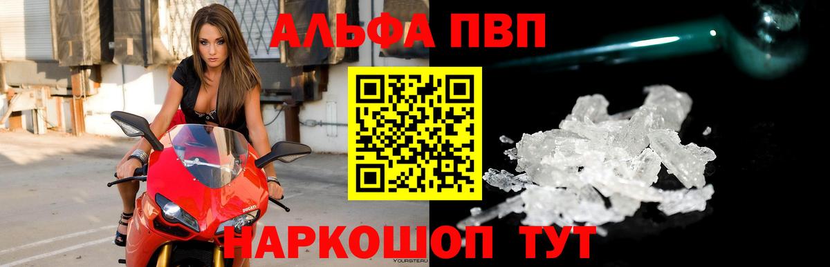 A PVP  APVP мука  Вход с VPN  Alpha PVP мука  Alfa_PVP Crystall  Курчалой 