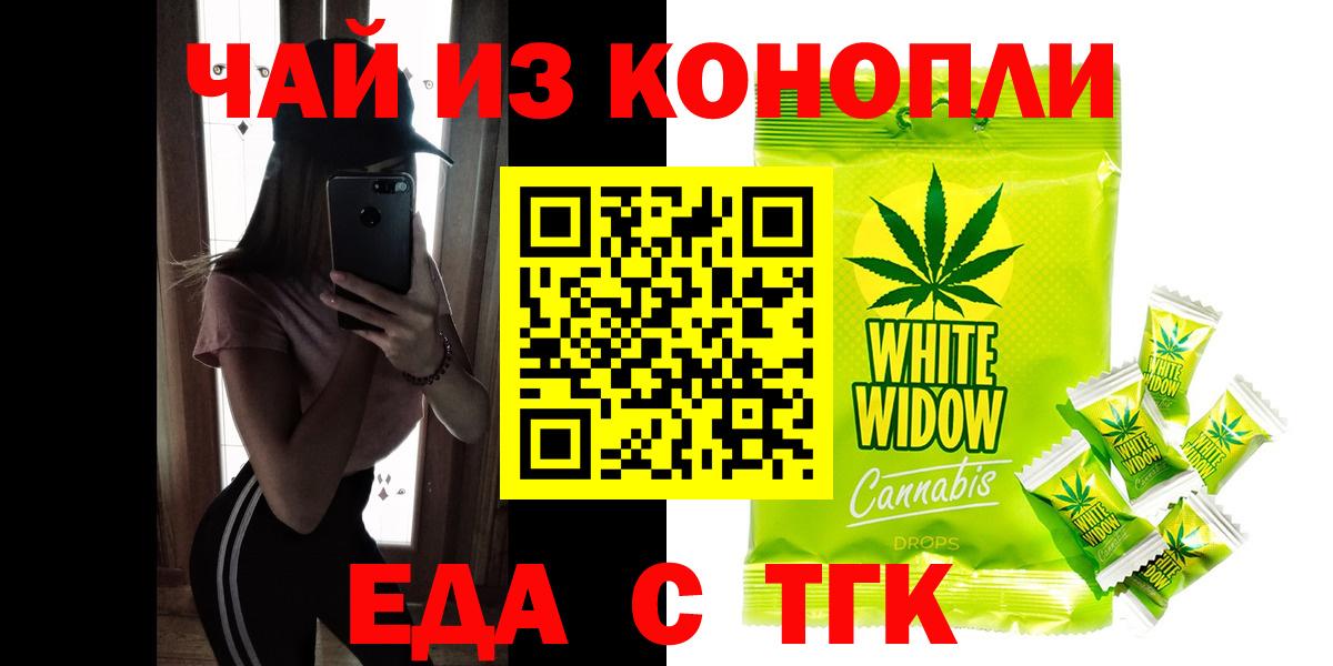 Cannafood конопля  Вход с VPN  Курчалой 