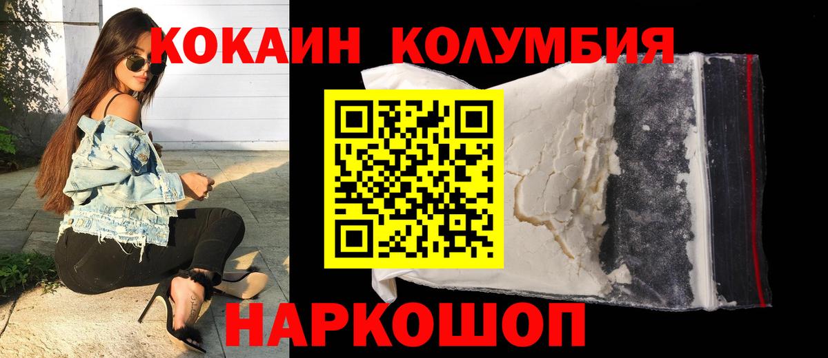 Кокаин 99% Курчалой