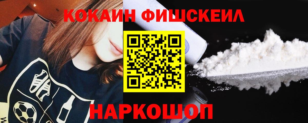 Cocaine  Cocaine Эквадор  Вход с VPN  Курчалой 