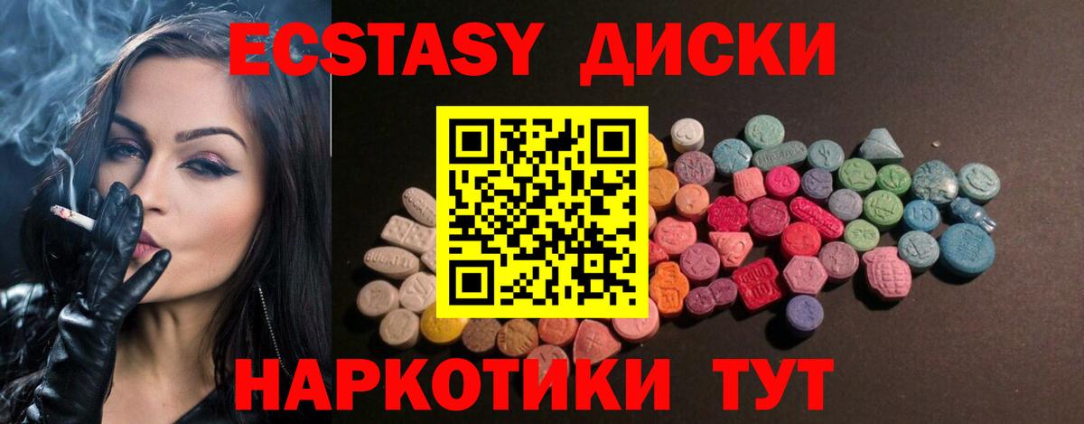 ЭКСТАЗИ  ЭКСТАЗИ 280мг  Вход с VPN  Курчалой 
