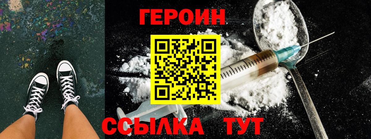 Героин герыч Курчалой