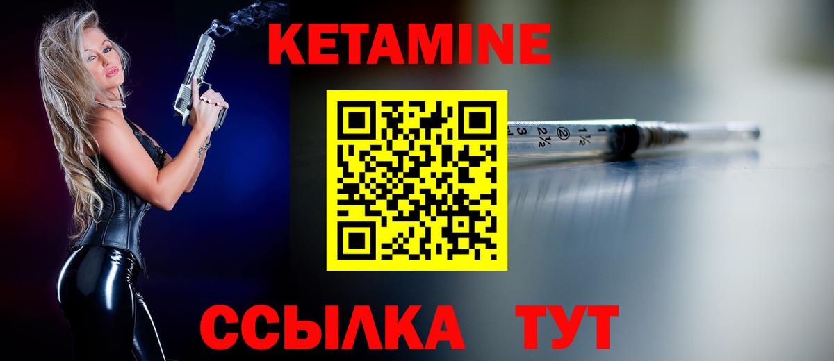 нарко площадка наркотические препараты  КЕТАМИН ketamine  Курчалой  Вход с VPN  КЕТАМИН ketamine 