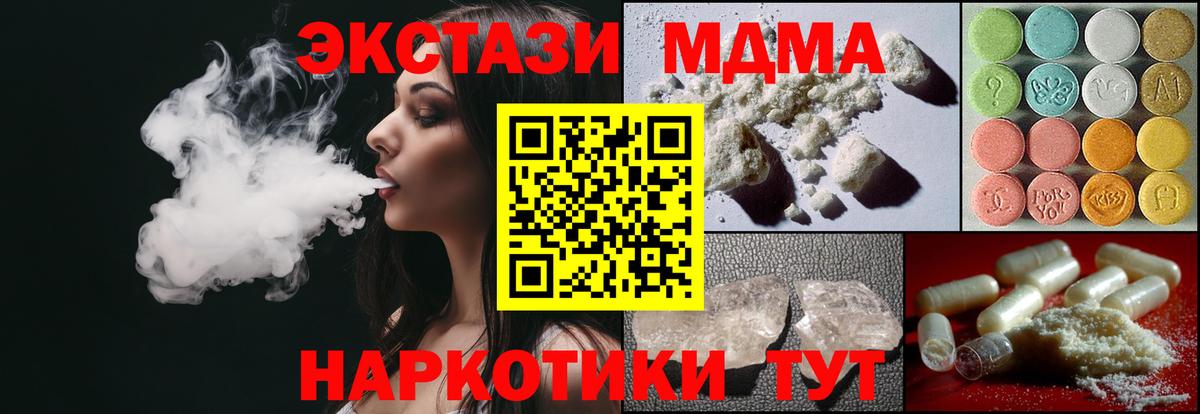 Курчалой  МДМА Molly  MDMA  Вход с VPN 