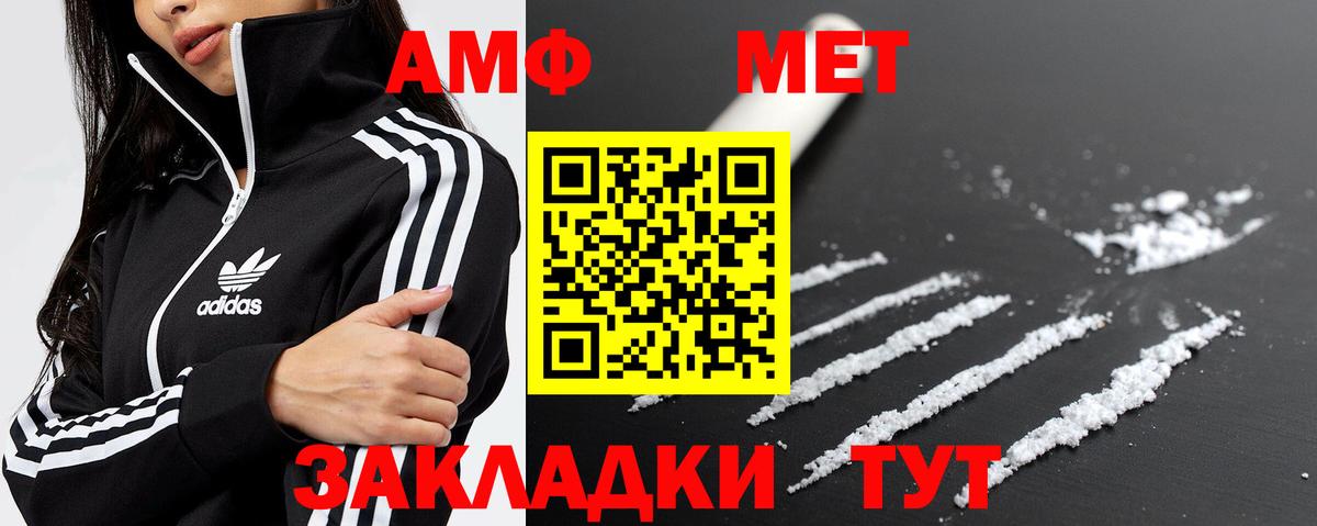 МЕТАМФЕТАМИН Methamphetamine Курчалой