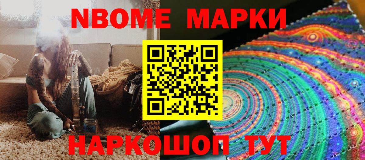 Курчалой  Марки 25I-NBOMe 1500мкг  Марки N-bome  Вход с VPN 