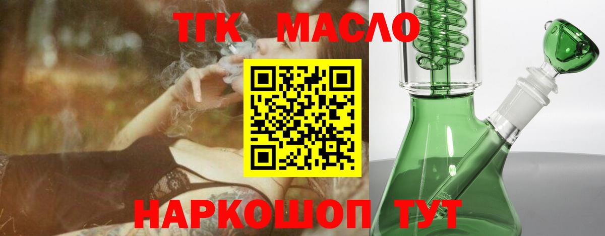 Курчалой  ТГК жижа  Вход с VPN 