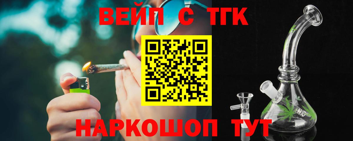 ТГК Wax Курчалой